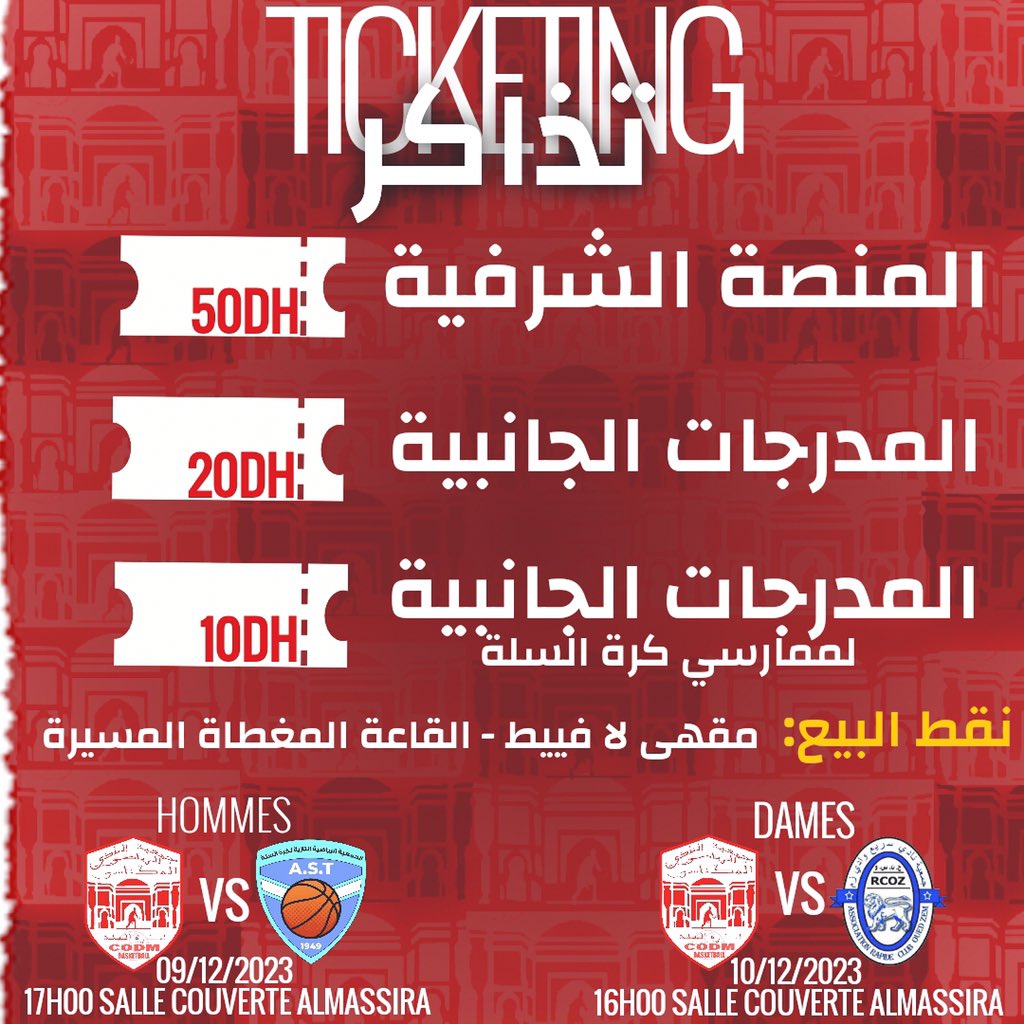 CODM BASKETBALL tweet media