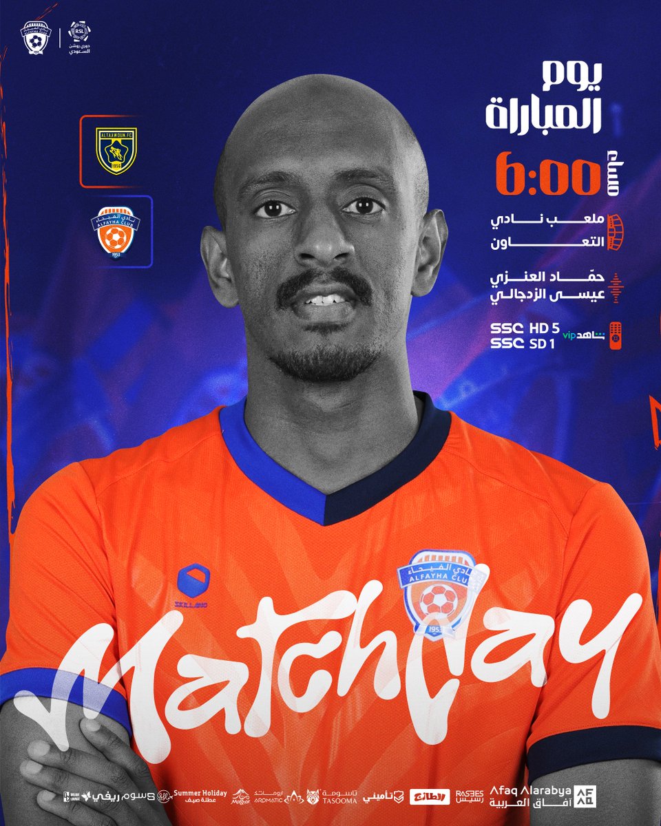 AlfayhaSC's tweet photo. 🗓|⚽️

🟠 يوم المباراة 
🔵 Match Day 

#الفيحاء 
#التعاون_الفيحاء 
#دوري_روشن_السعودي https://t.co/XFX1DZVlb9