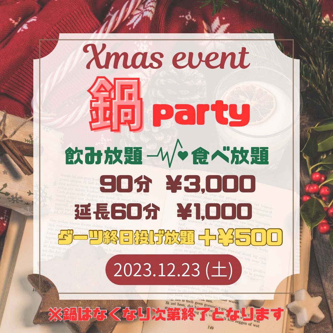 studio_0168's tweet photo. #矢的 #ダーツ #スタジオいろは #クリスマス #鍋パ https://t.co/CZlWIJ9neS