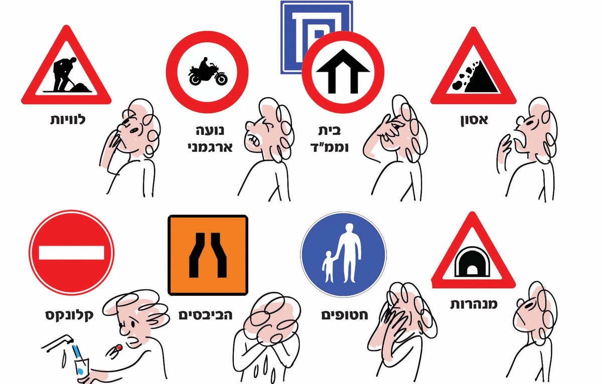 בכי תמרורים