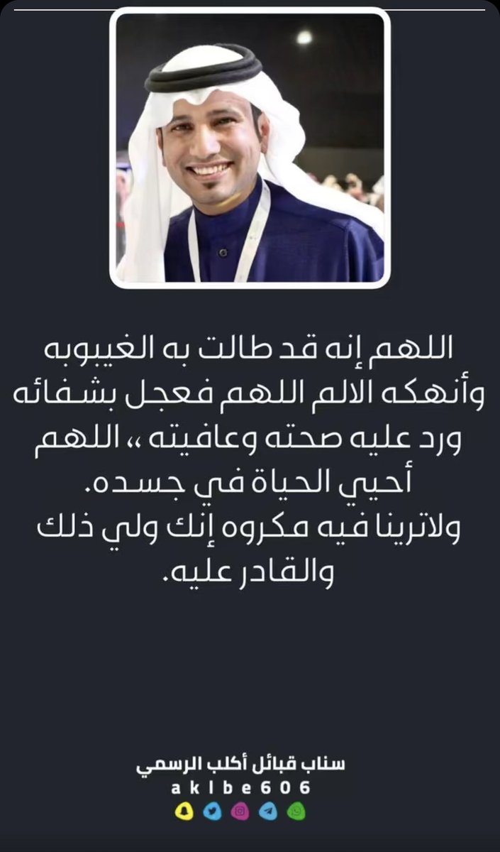 د.محمد سعيد عطيان الأكلبي tweet media