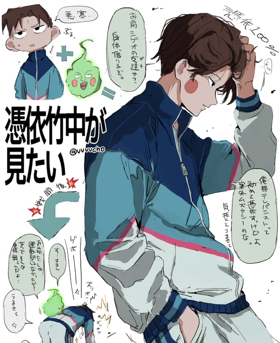 憑依竹が見たいというイラスト 
