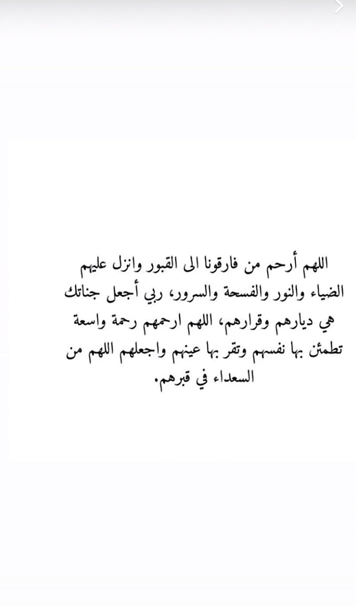 menwetk's tweet photo. #دعاء_للميت #أبي #ماما_هيله https://t.co/CB1vMI2EKw