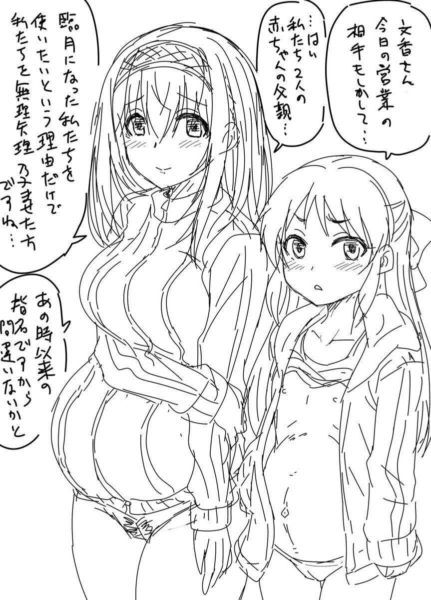 ふみあかボテ営業 