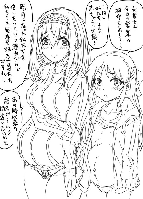 ふみあかボテ営業 