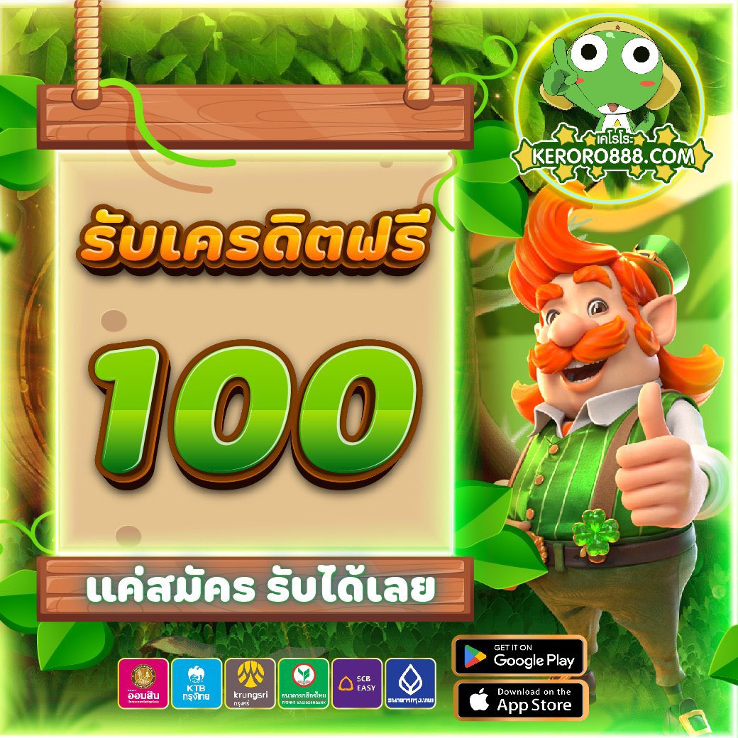 rtnsmphr1's tweet photo. 🔰 KERORO888 🔰

📍 สมาชิกใหม่ รับฟรี 50.-
📍แค่สมัคร รับได้เลย

✅ สนใจคลิ๊ก : https://t.co/YuZjrcZlQj

👑 คืนยอดเสียทุกวัน 10 %
👑 ฝาก-ถอน 𝗔𝗨𝗧𝗢  5 วินาที

#เครดิตฟรี #ทุนฟรี #เว็บใหญ่แจกจริง #สล็อตเว็บตรง
#โปรทุนน้อย #เว็บใหม่ #โปรโหมดเว็บ #เครดิตฟรีล่าสุด
#แจกฟรี #ทุนฟรี https://t.co/kQXvn1mAmB
