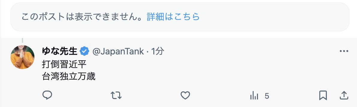 JapanTank tweet picture