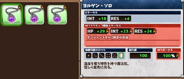 Mike_nontan's tweet photo. 特級呪物買取してます
最低でもあと１個はほしいです

#R3JP #NFT #playmining 
#実は最強アクセサリー https://t.co/DZPQHe2NZr