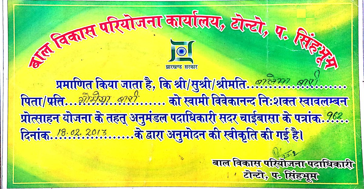 आज सर.आपके द्वार कार्यक्रम प सिंहभूम मे टोंटो प्रखंड के पुरनापानी पंचायत मे एक दिवयांग का अवेदन मुख्यमंत्री पशु विकास योजना के तहत स्टाॅल न. 8 मे जमा करते समय रिसिविंग देने से साफ इंकार किया।कई निवेदन बावजूद नही दिया बाद मे अवेदन ही नही लिया है। <a href="/HemantSorenJMM/">Hemant Soren</a> <a href="/Badal_Patralekh/">BADAL</a>