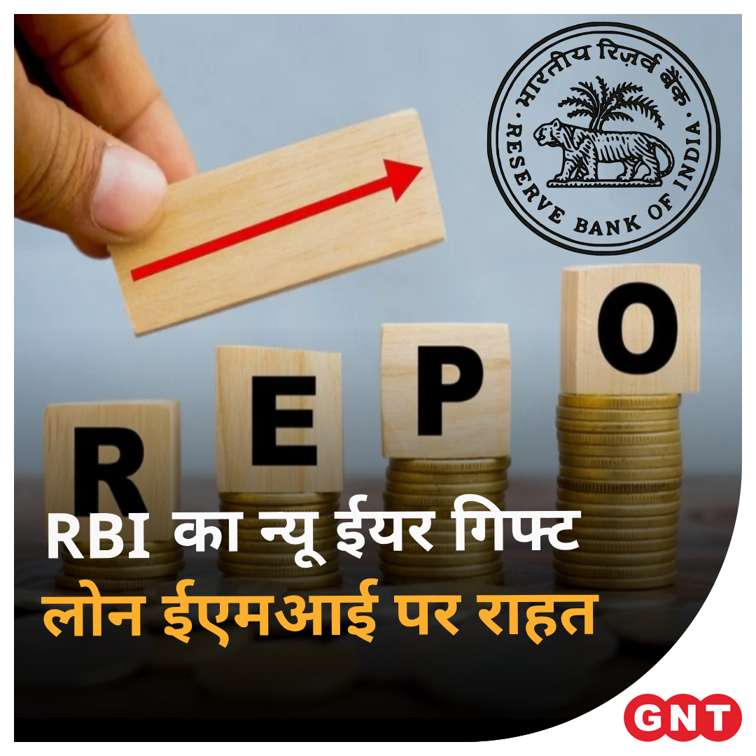 GoodNewsToday's tweet photo. आम लोगों के लिए होम और कार लोन ईएमआई पर राहत मिलेगी। आरबीआई ने लगातार 5वीं बार ब्याज दरों में कोई बदलाव नहीं किया। आरबीआई गवर्नर शक्तिकांत दास ने ऐलान किया है कि रेपो रेट में कोई बदलाव न करते हुए इसे 6.5% ही रखा गया है।
#RBI #reporate #homeloaninterest @RBI @DasShaktikanta https://t.co/XyiueJMuDt