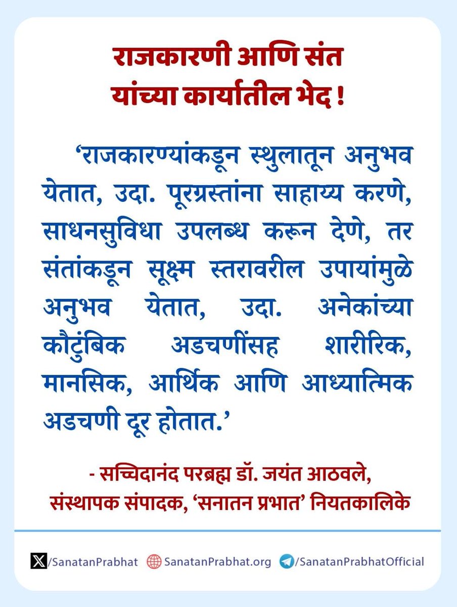 " गुरुबोधामृत "
#FridayMotivation