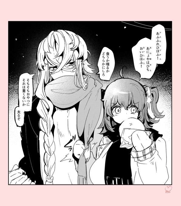 デート/ピオぐだ♀/現パロぽい 