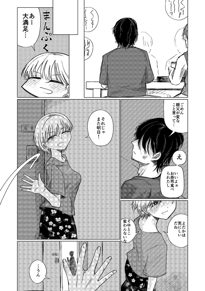 (2/4) 