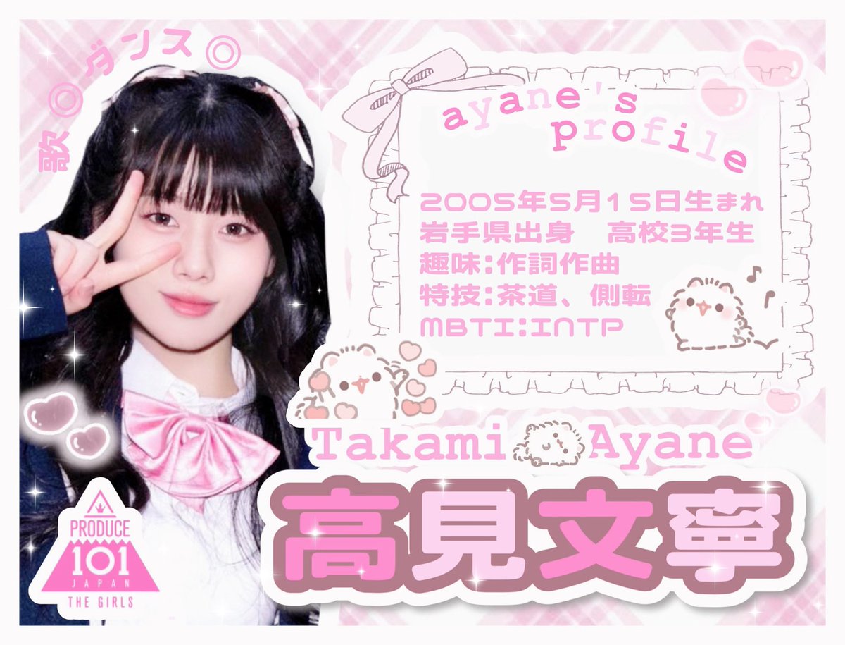R_en_0's tweet photo. @_xofotia_gita 本日分、10票投票ありがとうございます🙇‍♀️
ぜひ #高見文寧 ちゃんをデビューさせたいです！よろしくお願いいたします🙇‍♀️
#お茶と文寧は濃いごいと https://t.co/xIsEzERxJ3