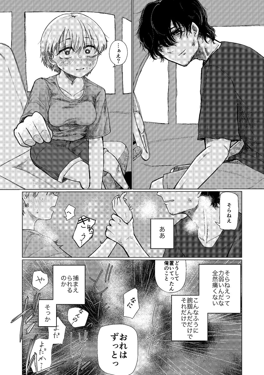 (4/4)
二人は一体どうなってしまうのでしょうか。
現在、この作品がFANZA、DLsiteで半額セール中です。気になった方は読んでいただけたら嬉しいです。そのほかの過去作品も半額なので良ければぜひ。
FANZA→ https://t.co/fkpaUo8QuI
DLsite→ https://t.co/tw7UVsbHTF 