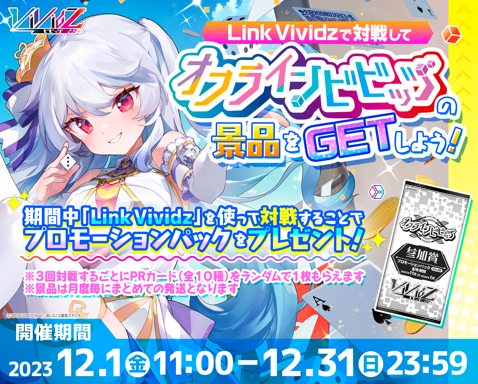 Vividz公式アカウント (@Vividz_tcg) / X