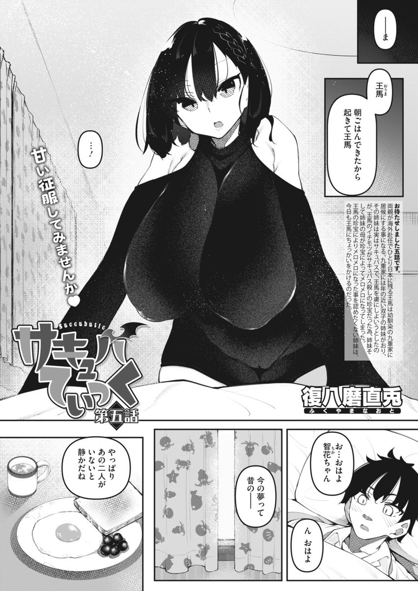 HOTMILK最新号
好評配信中です❤️

豪華先生方の作品をお届け✨

霞雪誠/復八磨直兎/たにし/蛹虎次郎/すぎぢー/音音/しょうさん坊主/ぶんぼん/梅久/アスヒロ/玄鉄絢/雨宮ミズキ/のこっぱ/しろすず/はがー/しけいだ…etc

今すぐチェック💕
👇👇👇
https://t.co/r8S0DJ1hx0 