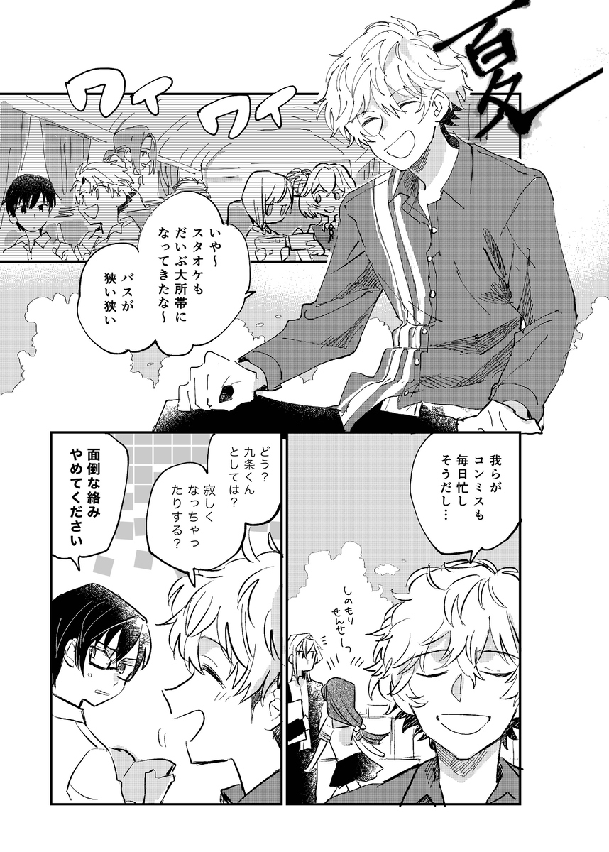 朔夜大好き。 (1/8) 