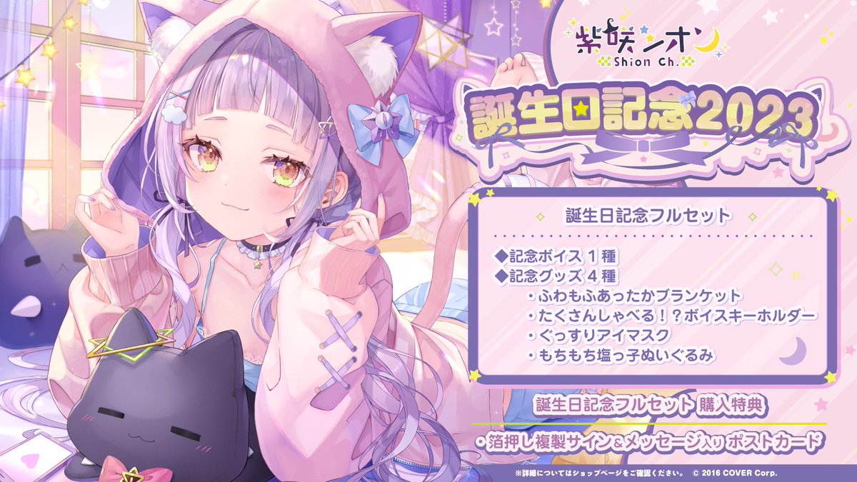 紫咲シオン🌙 ホロライブ on X: 紫咲シオン🌙 ホロライブ on X: