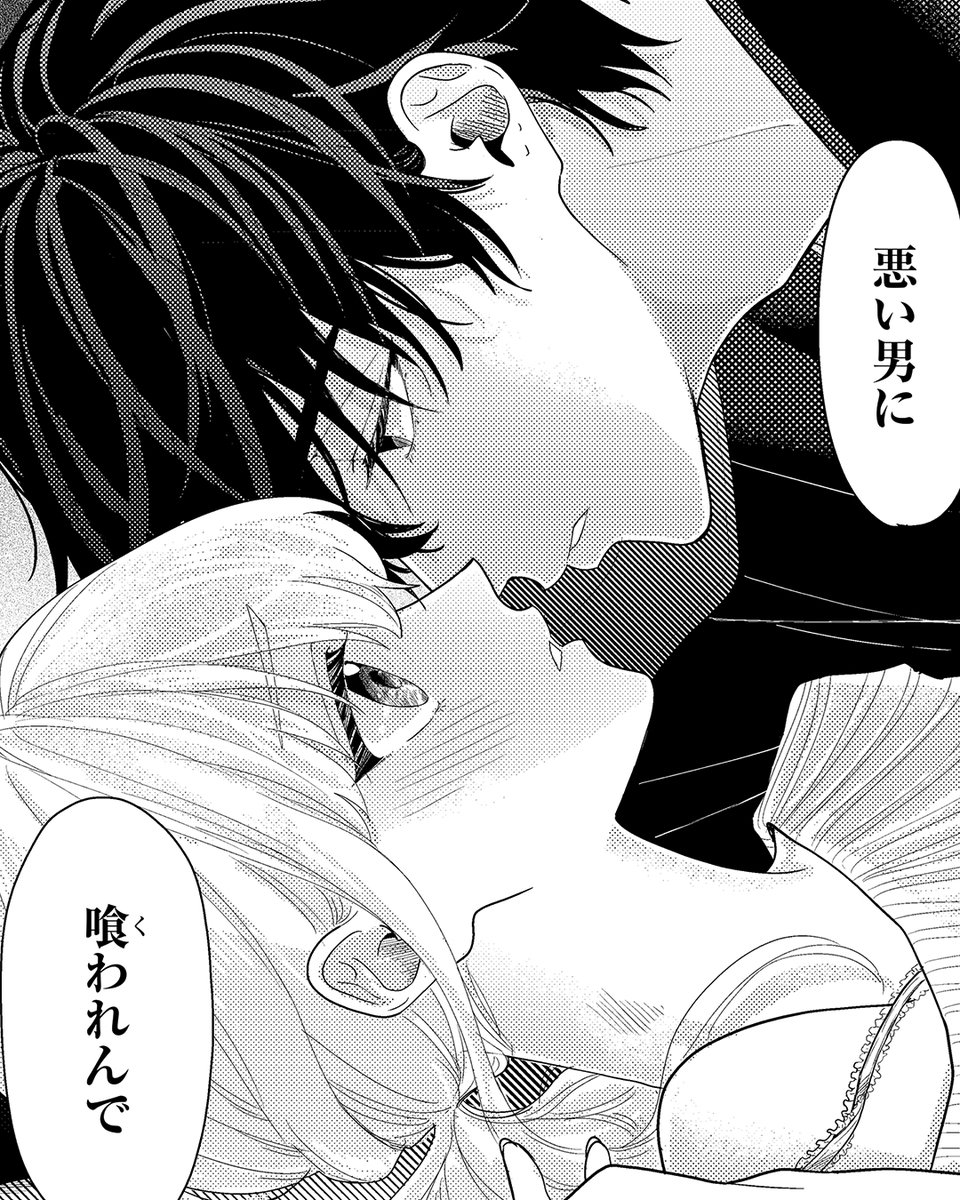 森埜ひつじ🐏1/15単行本発売🍓 (@moriihitsuji) / Posts / X