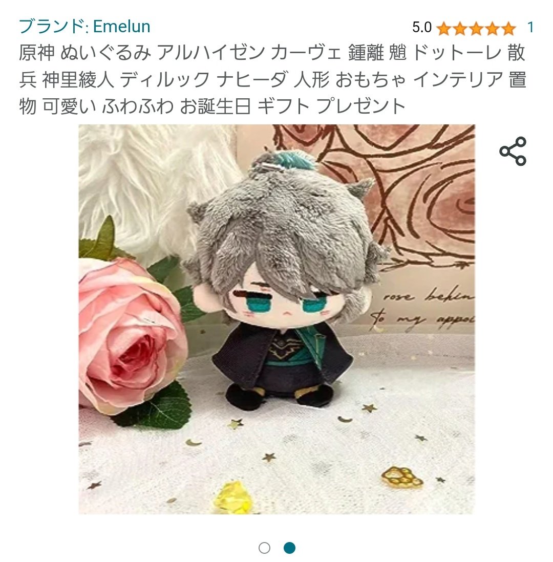 冷静さを欠きそうになっている 