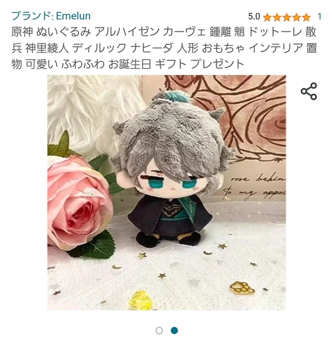 冷静さを欠きそうになっている 