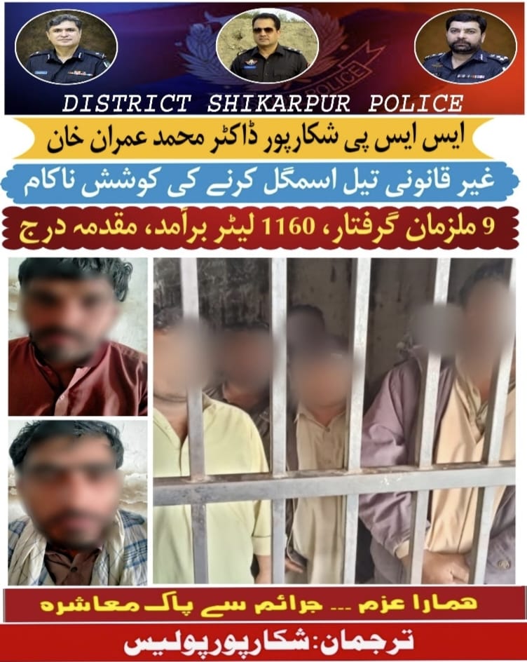 ShikarpurPolice's tweet photo. ڈسٹرکٹ پولیس شکارپور
08 دسمبر 2023
پریس رلیز

*اسمگلنگ کے خلاف شکارپور پولیس کی کارروائی، 08 مزدہ ٹرکوں سے 1160 لیٹر سملگل شدہ غیر قانونی تیل برآمد، 09 ملزمان گرفتار، مقدمہ درج.* https://t.co/bUx2PnSES2