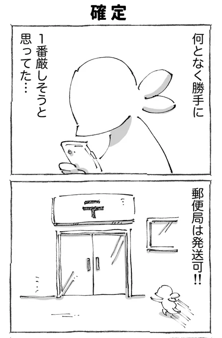 アフリカ青年にスマホを送った話。【12】 (1/2) 