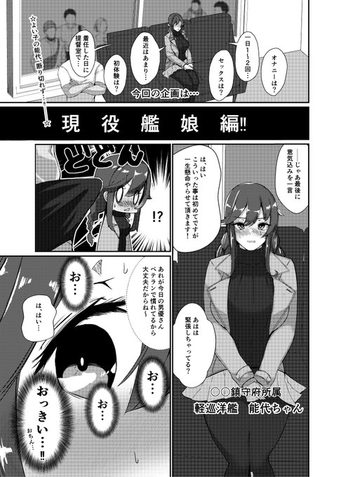 伸びた?のかはわかりませんが、能代MM号合同に寄稿させて頂いた漫画はご好評でした!(1/3)#今年も残りわずかなので今年一番伸びた絵を貼る 