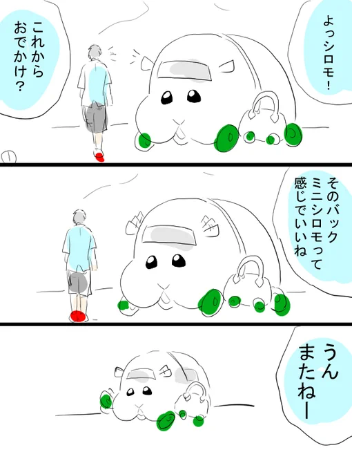 モルカー漫画(スモール)描きました。例のバッグ。