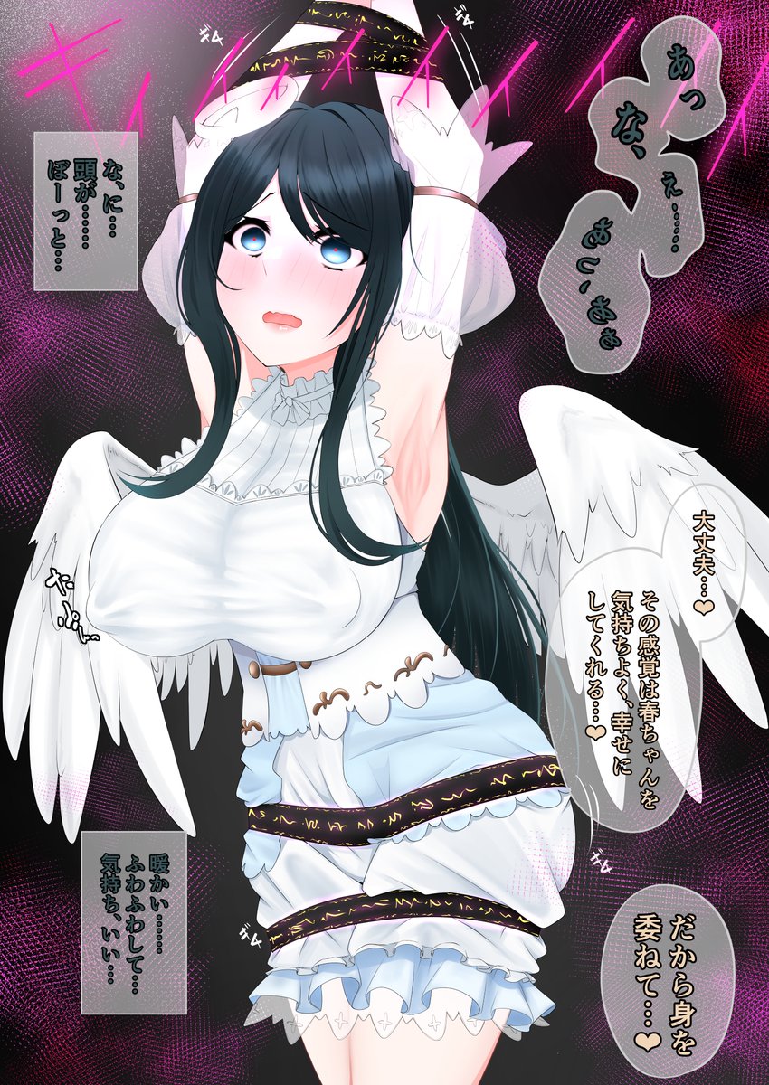 天使衣装wkokm洗脳 