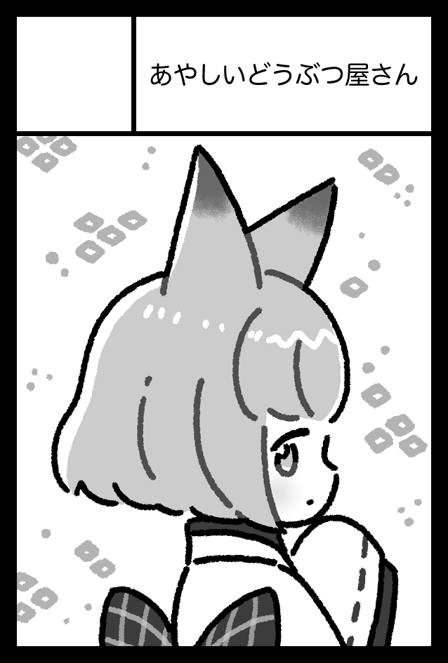 2月のコミティアに申し込みました!
