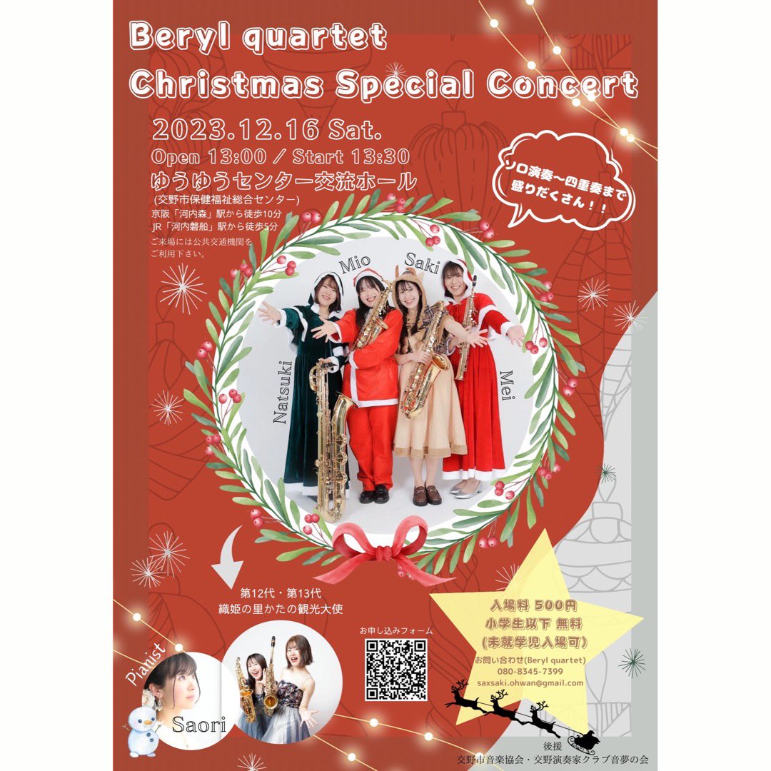 Beryl_quartet's tweet photo. あと8日！
2人目はメンバー最年少、バリトンサックスの髙杉菜月！岡山県総社市出身、岡山育ち🍑「じゃろ！」の達人
最年少ながらメンバーを支えるお母さん担当🤱
聴いて楽しい！見て楽しい！そんなコンサートに出来るよう、試行錯誤し��がら当日に向けて頑張ります💪
(続く) https://t.co/ZiB1Mq5QVS