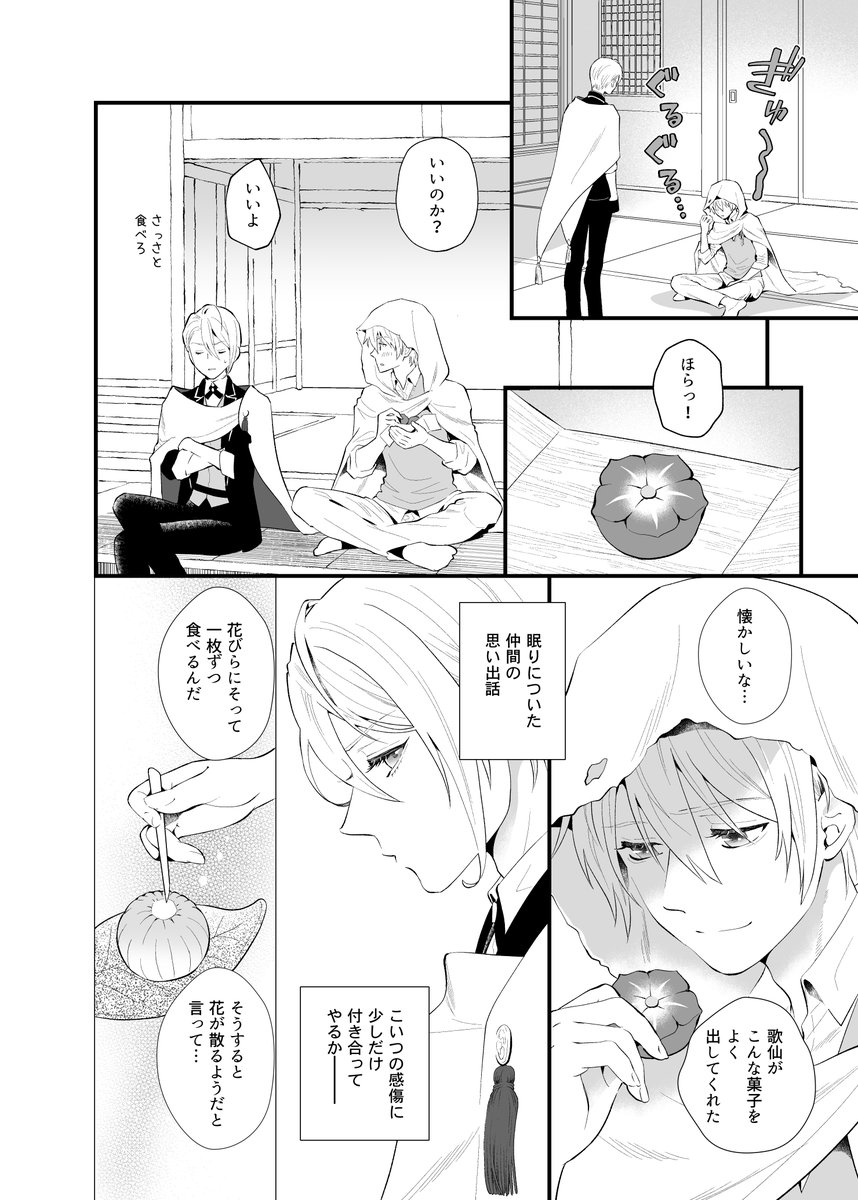 【縁は異なもの味なもの】 