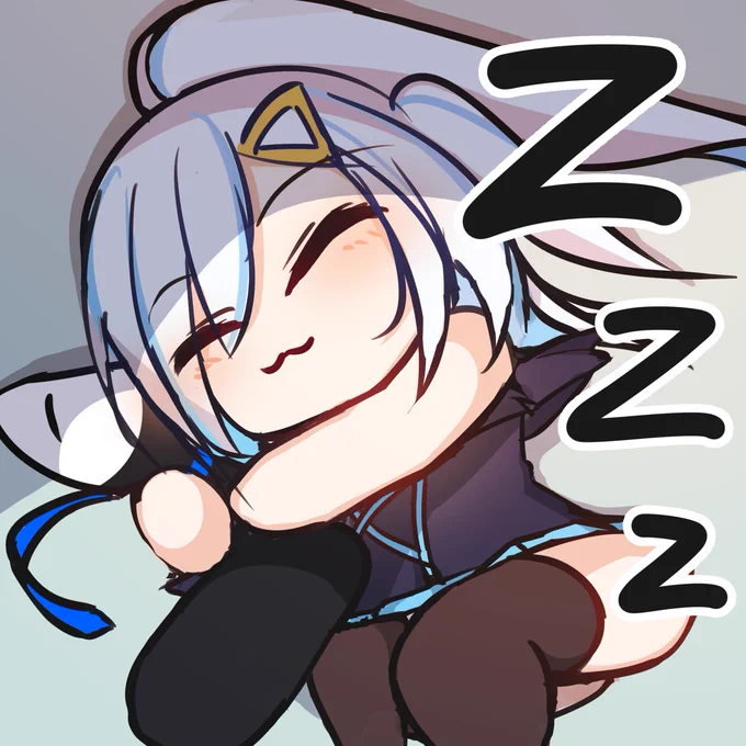 おやすみ