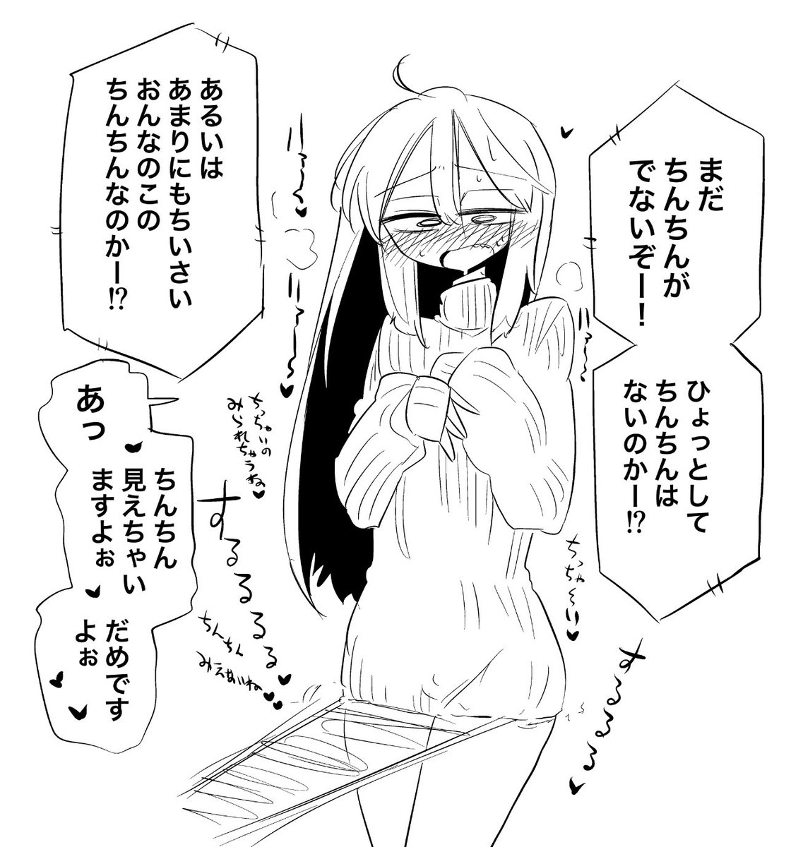 ニットほつれちんちん公開チャレンジ