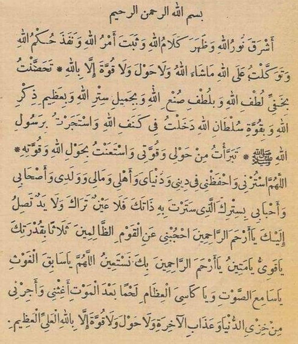 kholef_osama's tweet photo. ﷽ 

يادائم ﷻلك الدوام الأزلي والبقاء السرمدي حتى ترث الأرض ومن عليها وأنت خير الوارثين ، سبحانك يا دائمﷻأنت ولينا فأغفر لنا وأرحمنا وأنت خير الغافرين ، سبحانك يادائمﷻأرزقنا حلاوة محبتك وأحشرنا في زمرة كُمِّلِ المحبوبين عندك ، ولا حول ولا قوة إلا بالله العلي العظيم ونتوب إليه https://t.co/GxhgbzCsbs