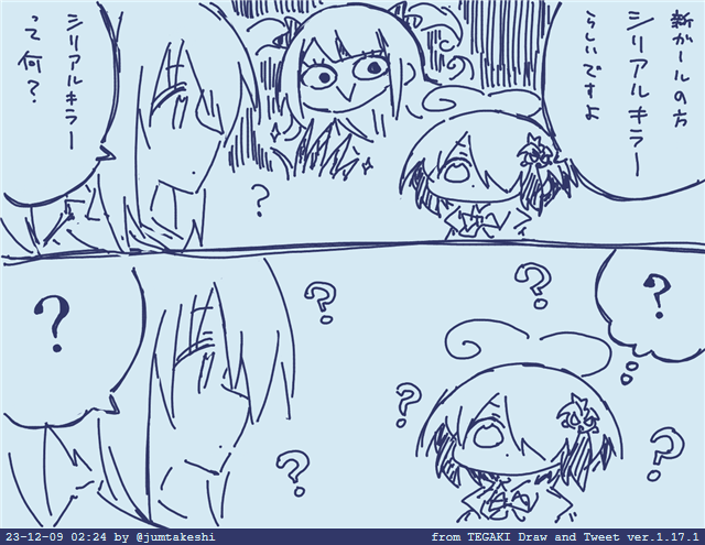 意味知らん言葉使いたくなる時あるよね #tegaki_dt 