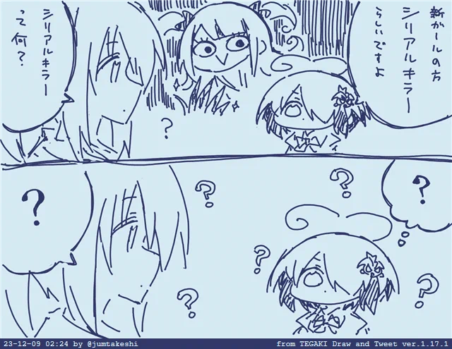 意味知らん言葉使いたくなる時あるよね #tegaki_dt 