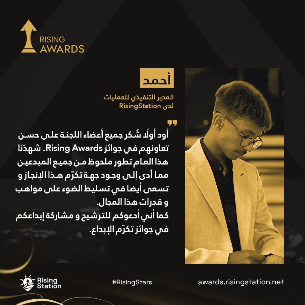 Rising Awards tweet media