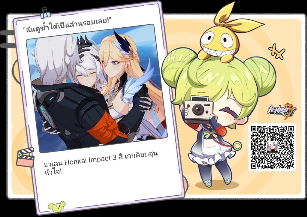 AngelNo61217387's tweet photo. เล่นกิจกรรมเว็บ [บัดนี้ถึงเวลาของ Honkai Impact 3 แล้ว!] เพื่อรับคริสตัลและอื่นๆ~ https://t.co/xwxpIIKCjs