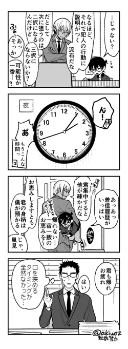 時間忘れちゃう降コ