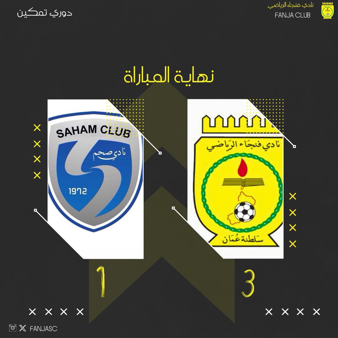 ج.نادي فنجاء العماني tweet media