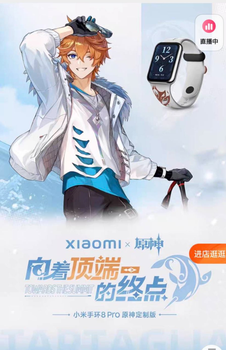 xiaomi 原神　抽選限定　ボックス特典　タルタリヤ　マグネット 4点セット Amazon.co.jp: xiaomi 原神 店頭限定 タルタリヤ マグネット4点