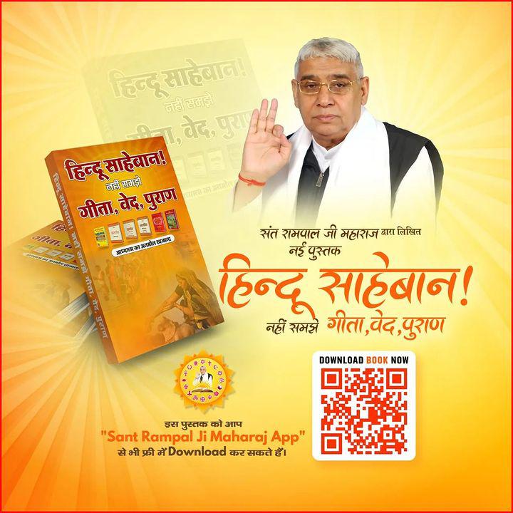 ArchnaY12259806's tweet photo. "Hindu Saheban Nahi Samge Geeta Gyan" offers a different perspective on Geeta Ji and Sanatan Dharma. Explore the book to uncover the lesser-known insights. Available for download on Play Store! #हिन्दूसाहेबान_नहीं_समझे गीता वेद पुराण Sant Rampal Ji Maharaj App https://t.co/4vnbkPtSgh