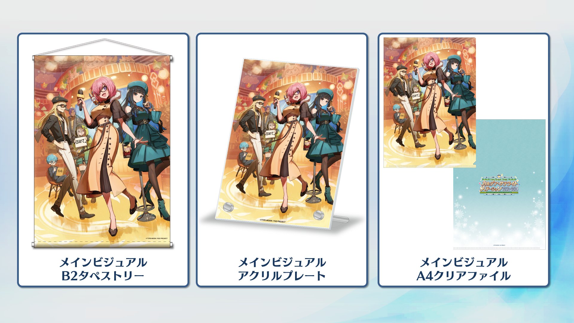 FGO フェス クリアファイル】FGO fes.2022 クリアファイル 岡田以蔵