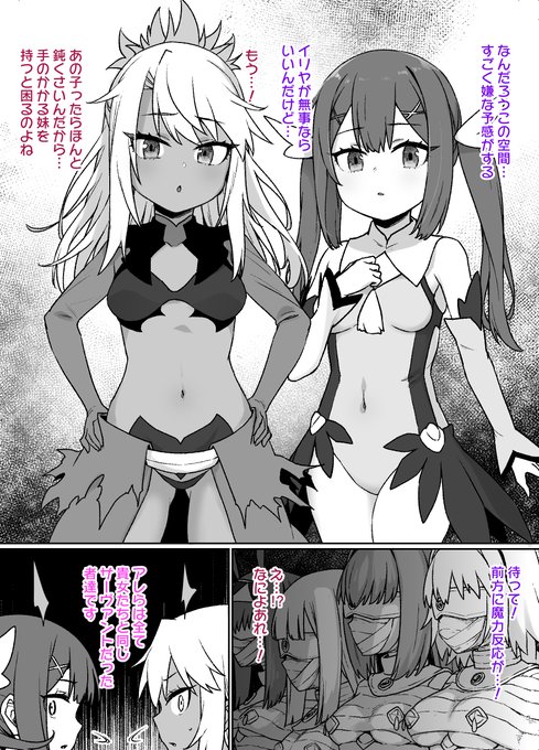 FGO洗脳特異点～クロエ&美遊編～(1/2)
※マミフィケーション洗脳 