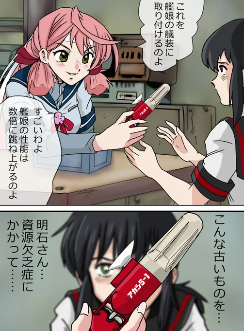 #今年も残りわずかなので今年一番伸びた絵を貼る見た絵描きさんも強制でやる 
厳密に言うとこれよりもうちょっとだけ伸びた絵はある…けれども艦これ公式絵師であるA士先生に反応いただいたのが嬉しかったので これということにしておいてほしいw 