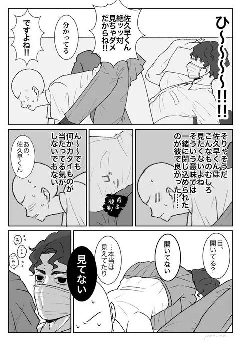 # 今年も残りわずかなので今年一番伸びた絵を貼る見た絵描きさんも強制でやる

この二人の箱詰めでした🫶
#HQプラス #819プラス サクサ/アツム 
