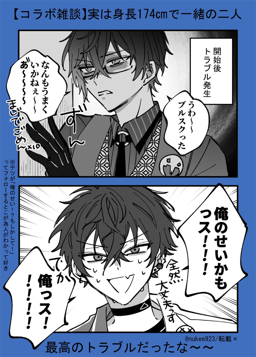 ブルスクに囚われた先輩とフォローの天才(??)後輩おもろかった

 #四季彩画
 #サイキペイント 